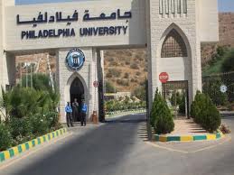 جامعة فيلادلفيا تكرم الوزير الاسبق ثابت الطاهر